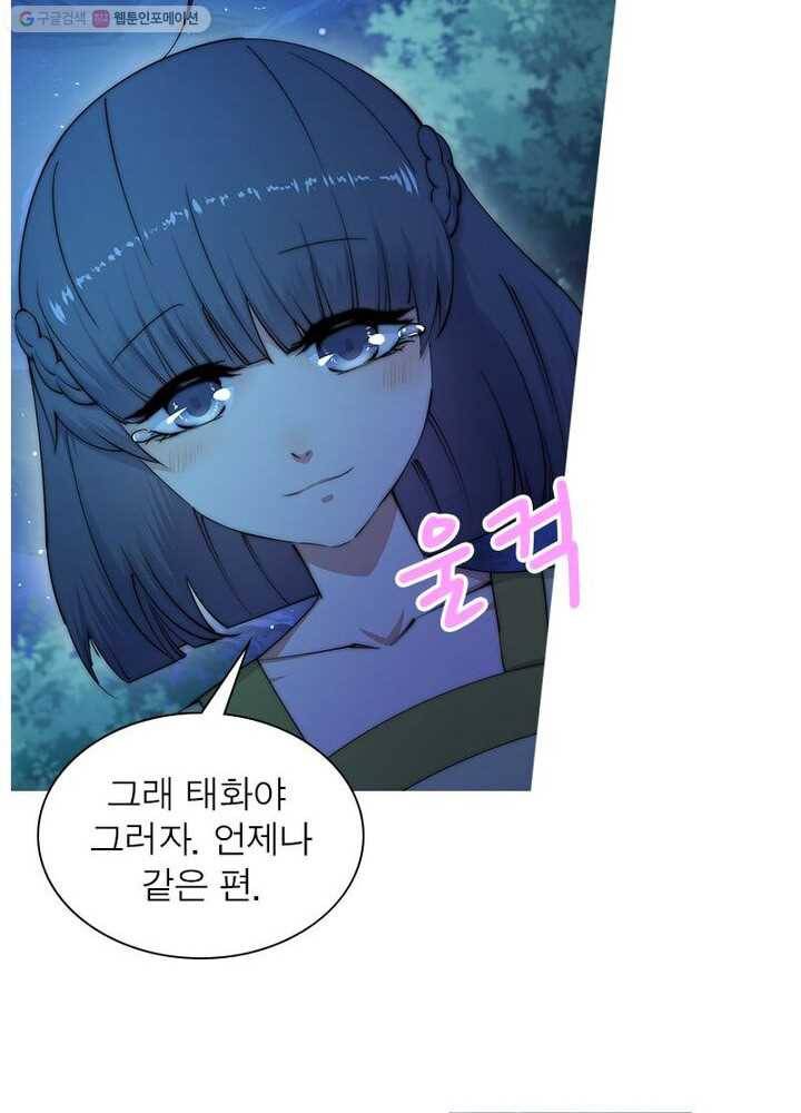 역천사신 7화 82