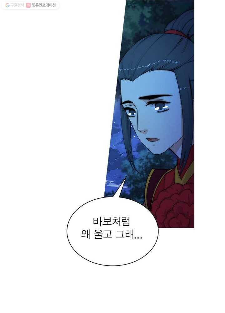 역천사신 7화 83
