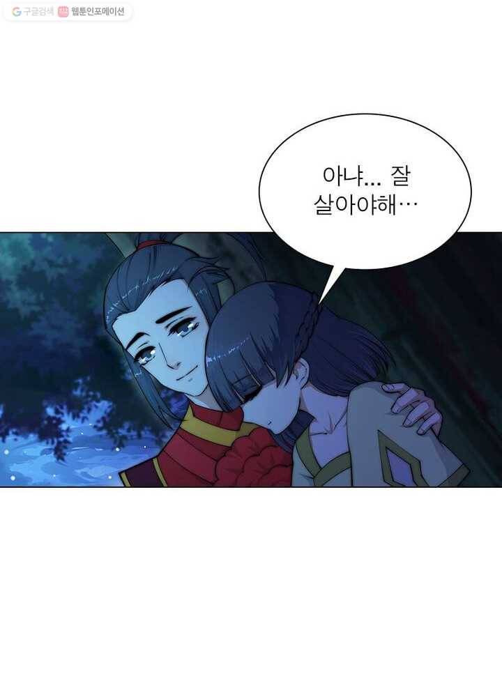 역천사신 7화 84