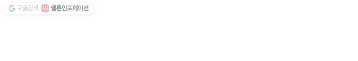 역천사신 7화 86