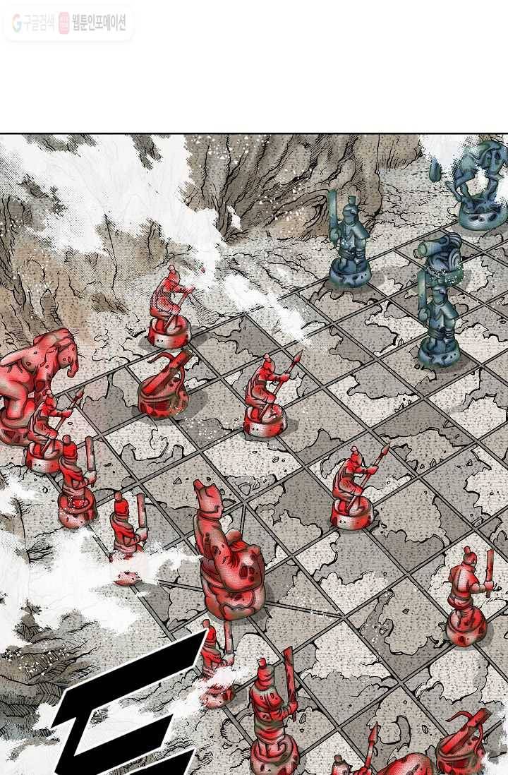 괴 2화 7