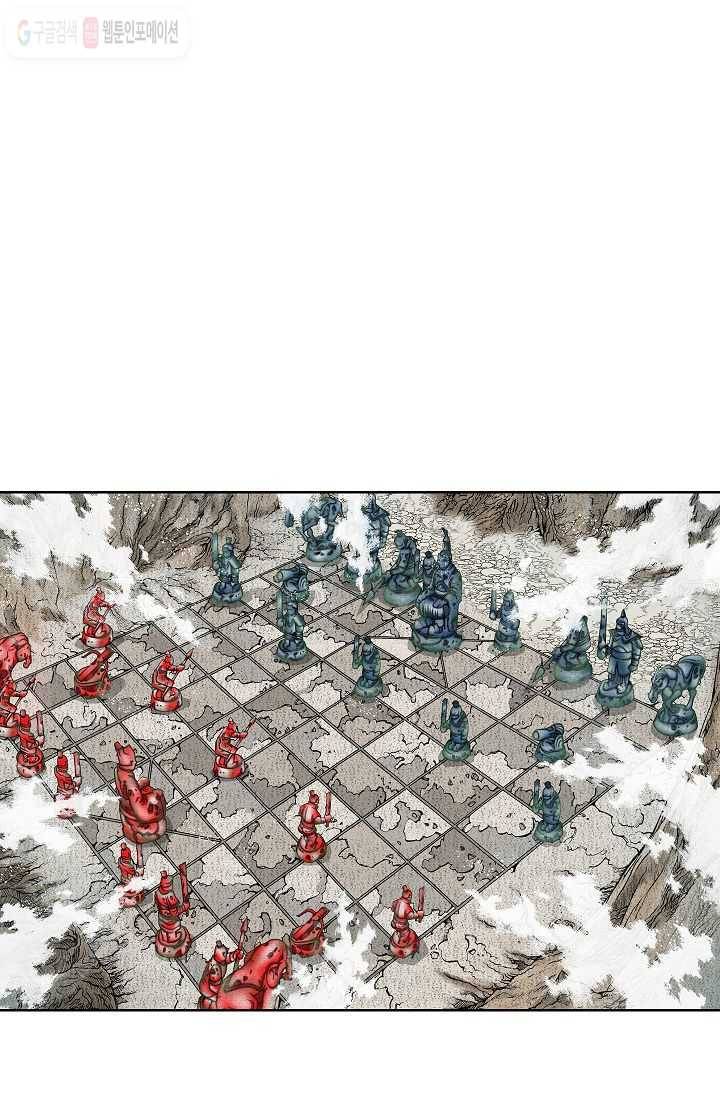 괴 2화 9