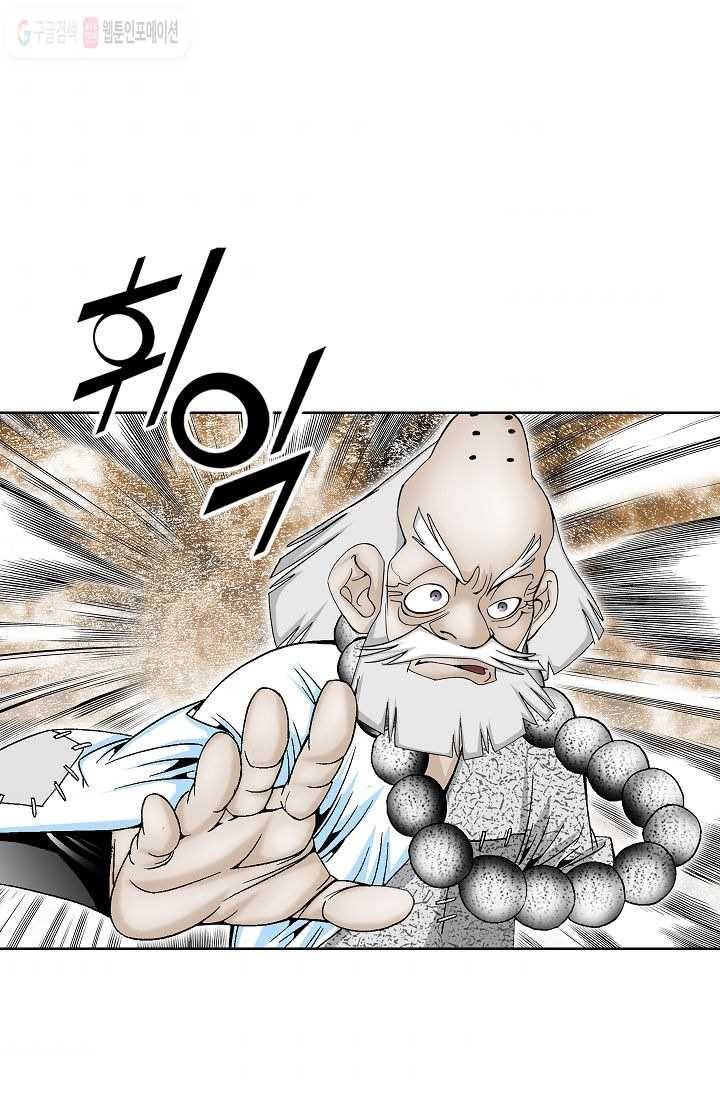 괴 2화 10