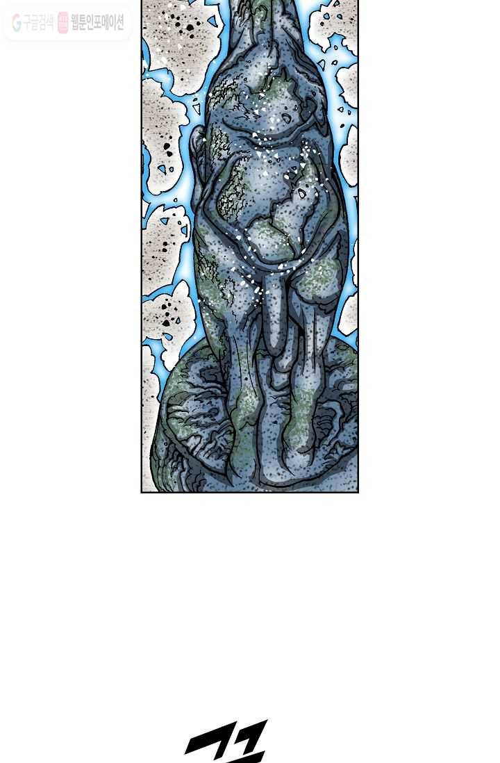 괴 2화 14