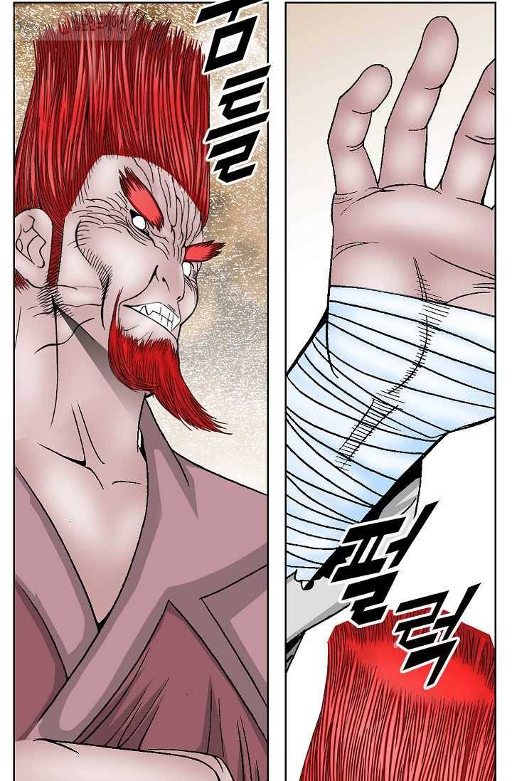 괴 2화 15