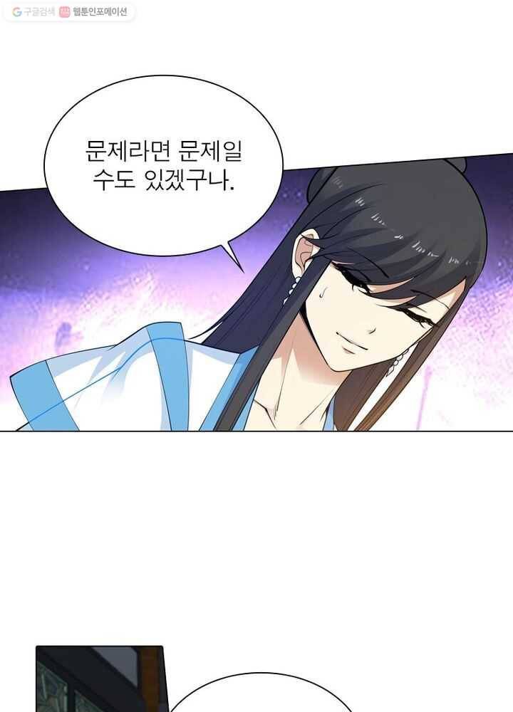 역천사신 22화 1