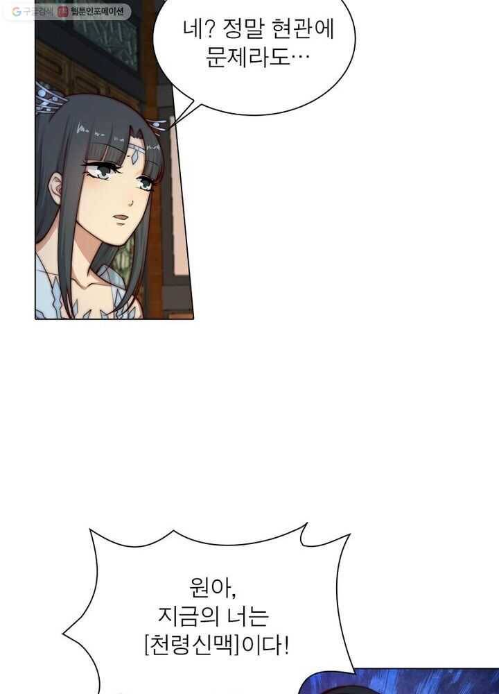 역천사신 22화 2