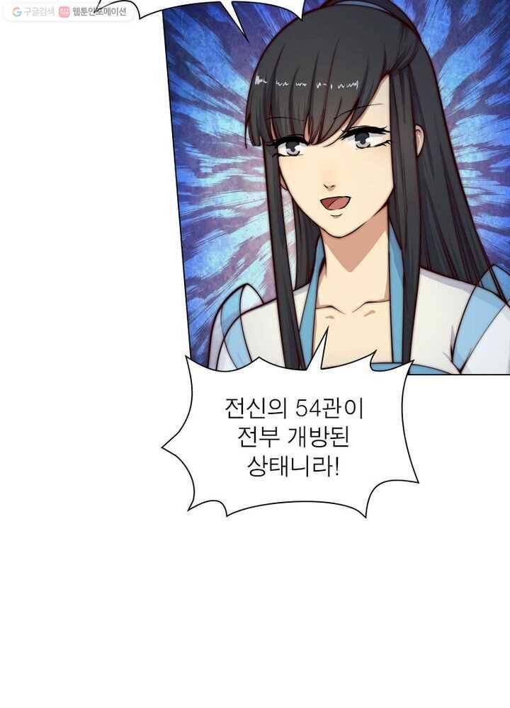 역천사신 22화 3
