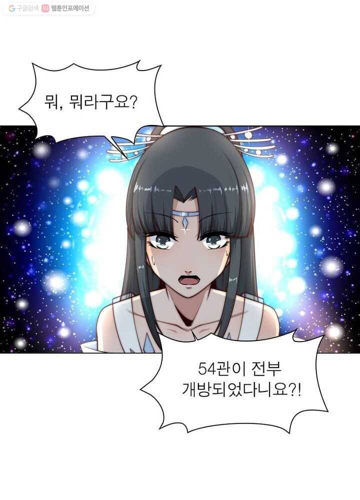 역천사신 22화 4