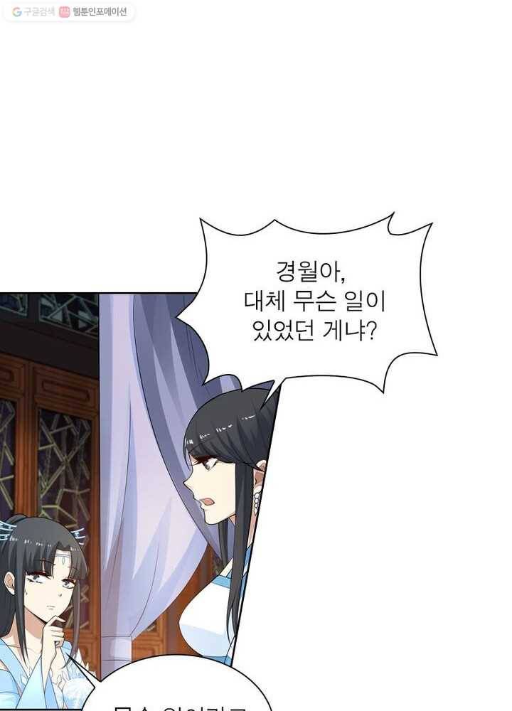역천사신 22화 7