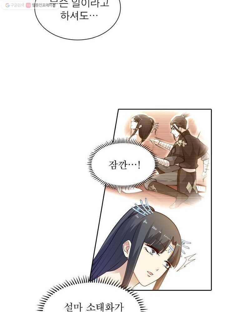 역천사신 22화 8