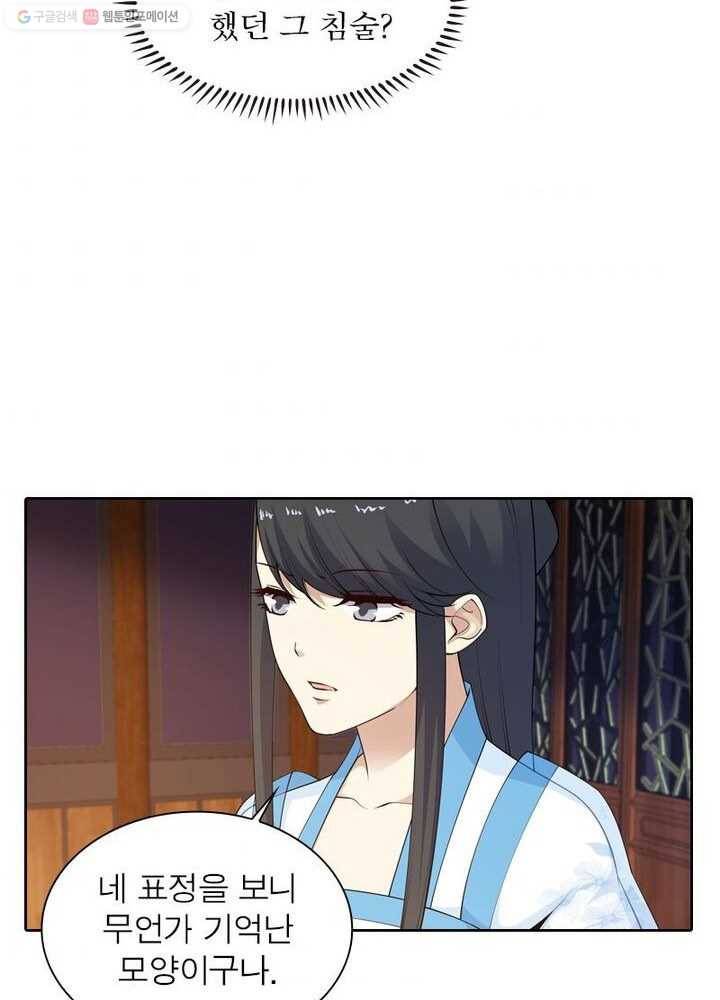 역천사신 22화 9