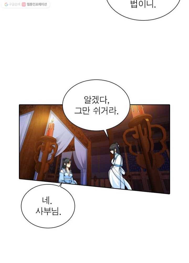 역천사신 22화 13