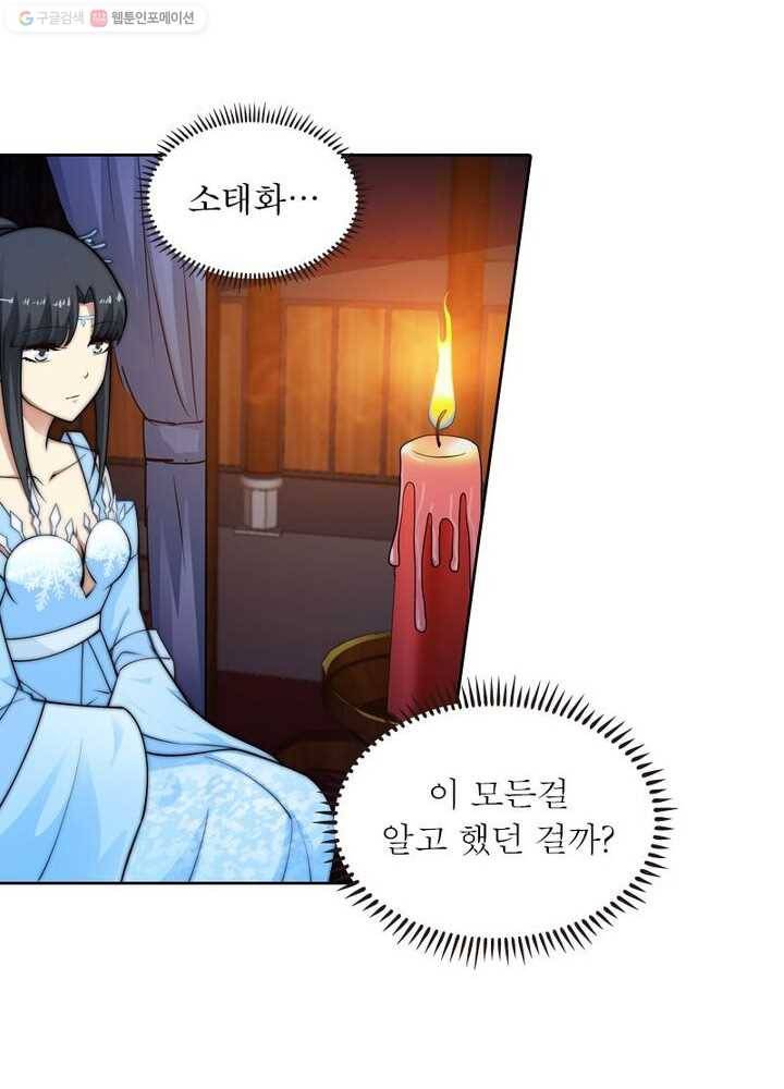 역천사신 22화 14