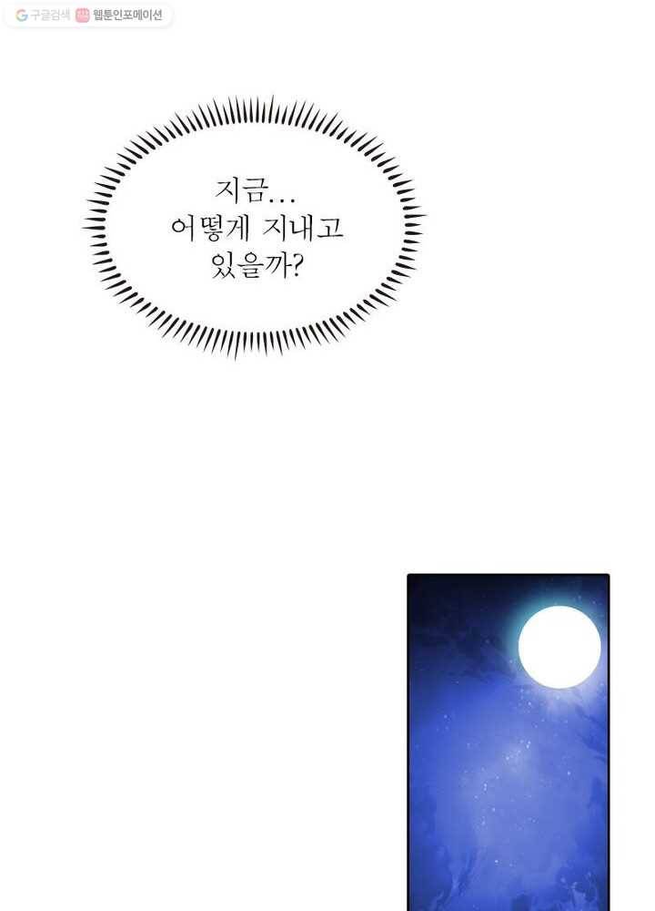 역천사신 22화 15