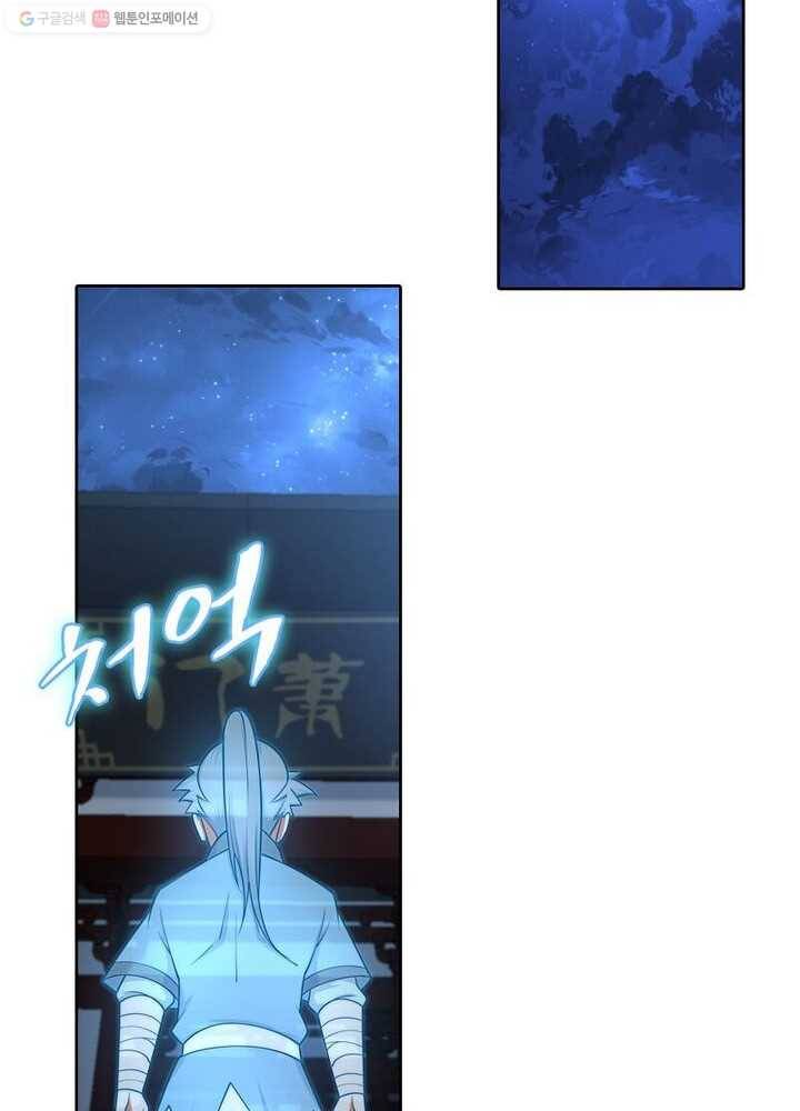 역천사신 22화 16