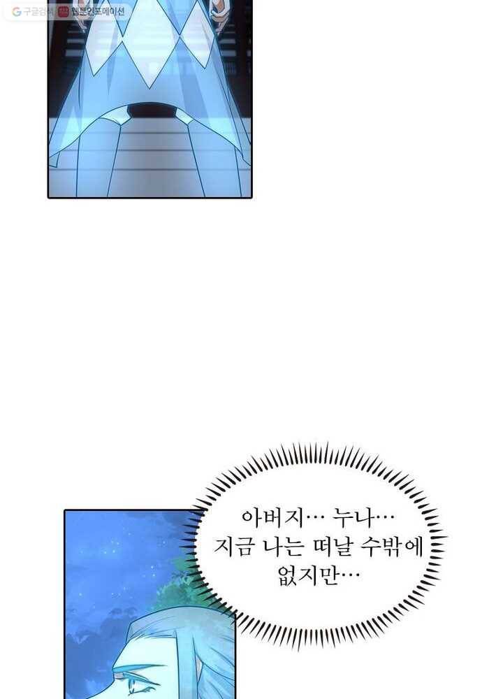 역천사신 22화 17