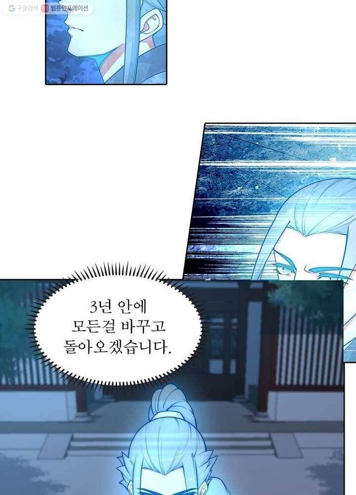 역천사신 22화 18