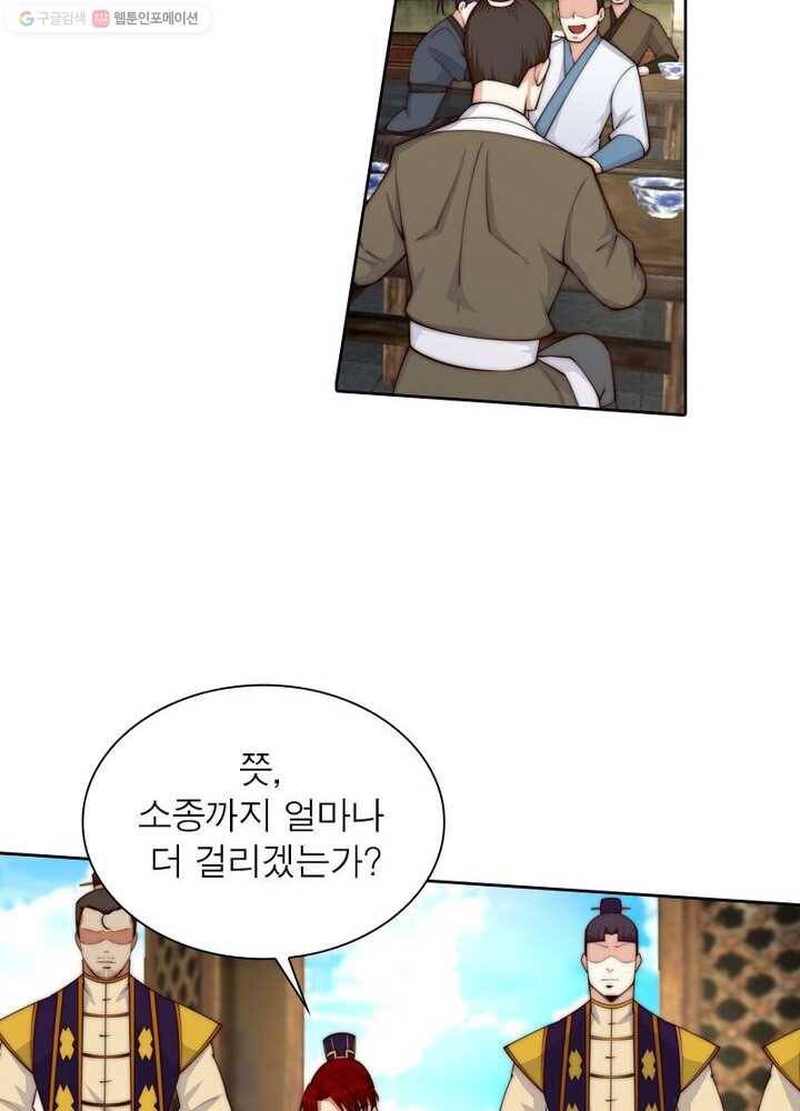역천사신 22화 22
