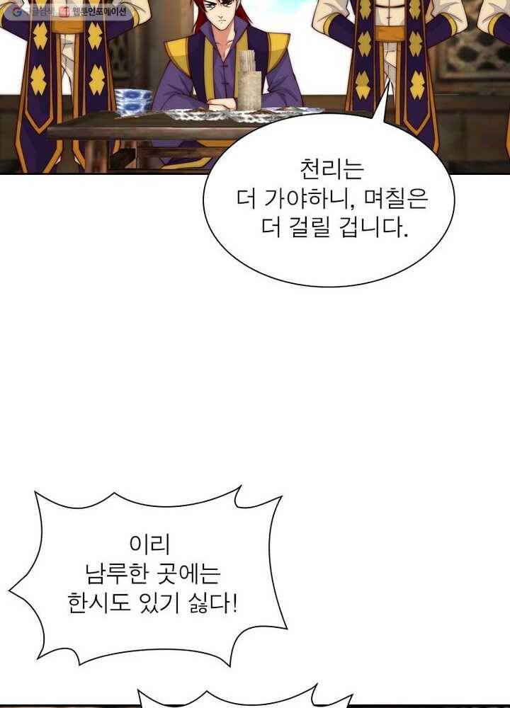 역천사신 22화 23
