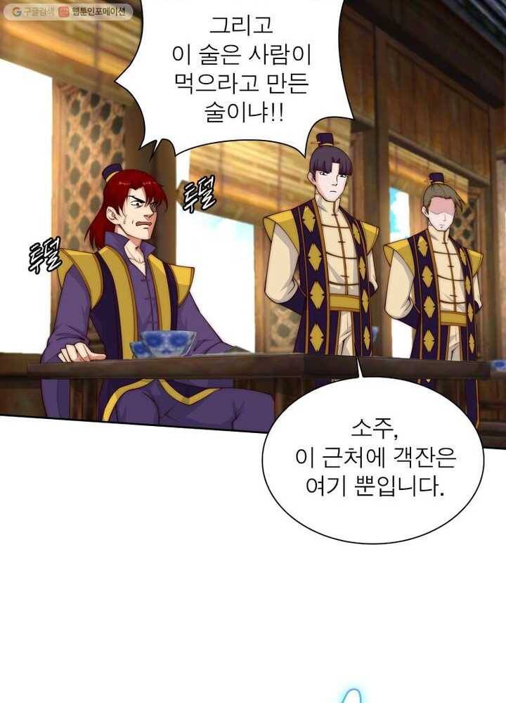 역천사신 22화 24