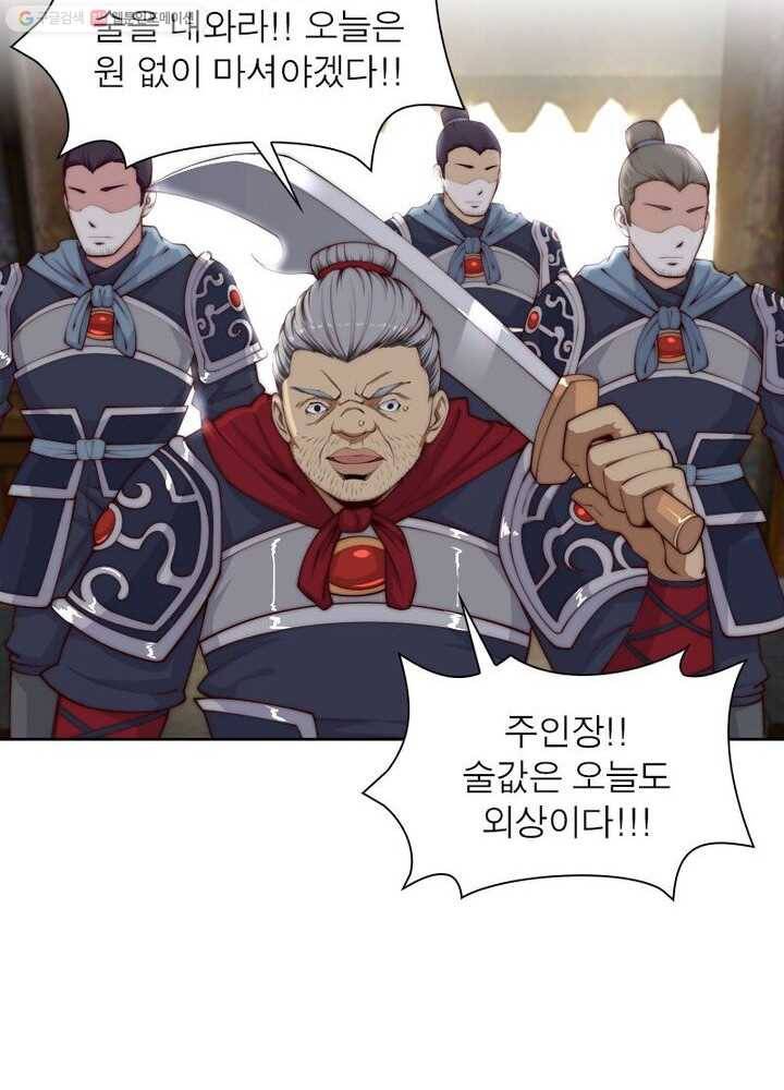 역천사신 22화 26