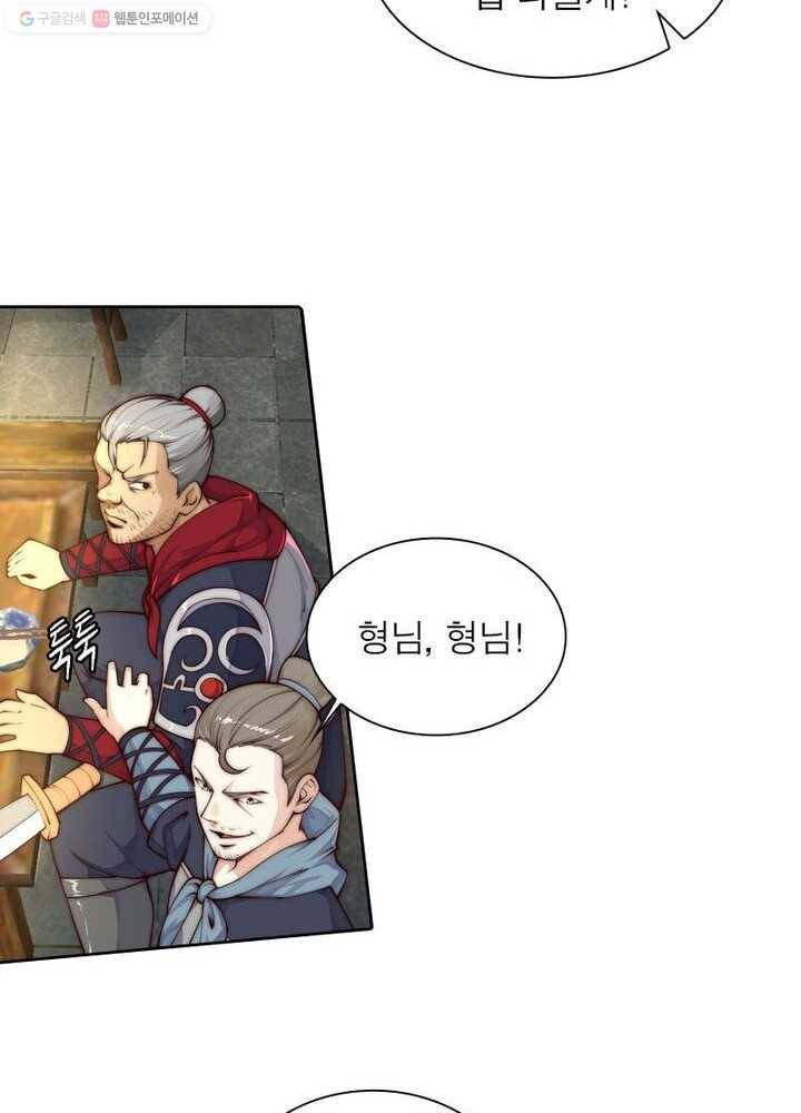 역천사신 22화 28