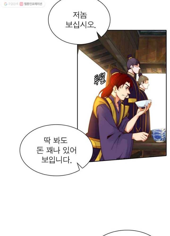 역천사신 22화 29