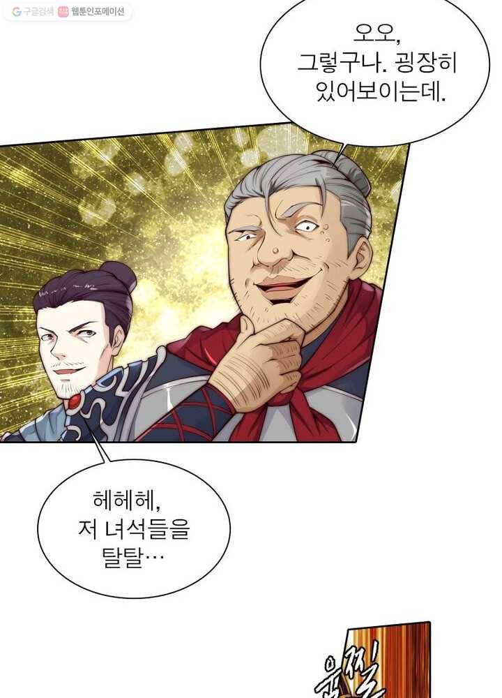 역천사신 22화 30