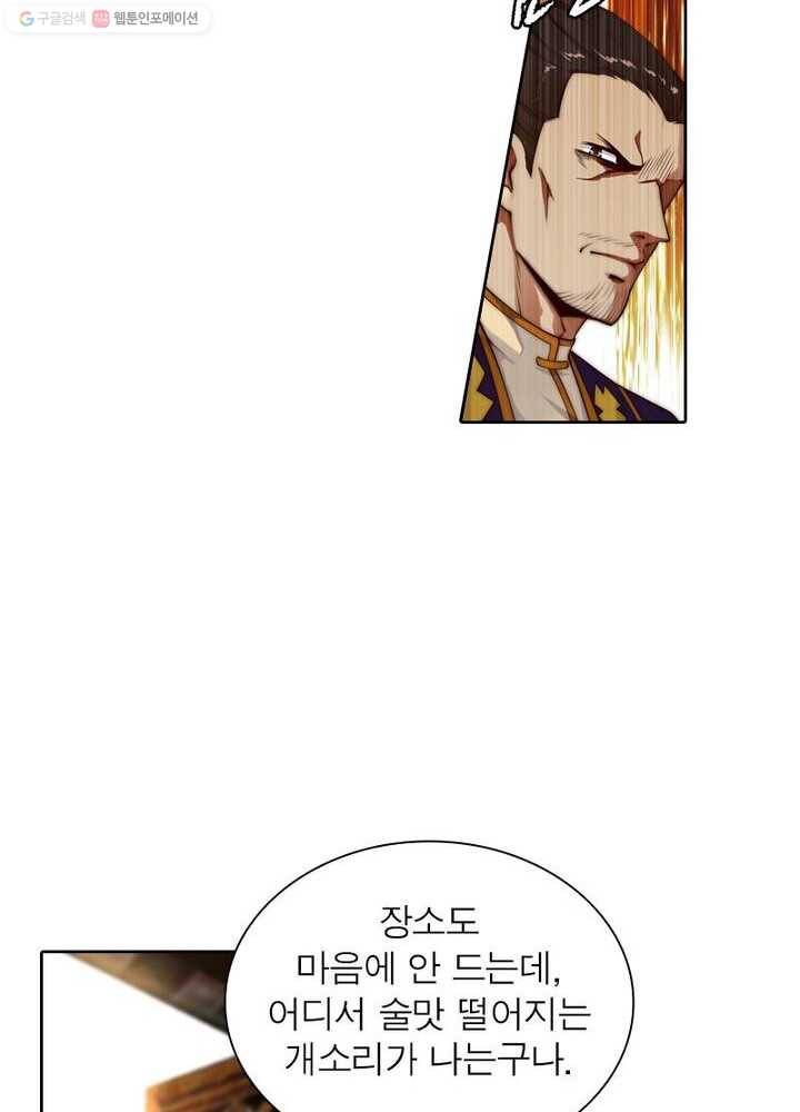 역천사신 22화 31