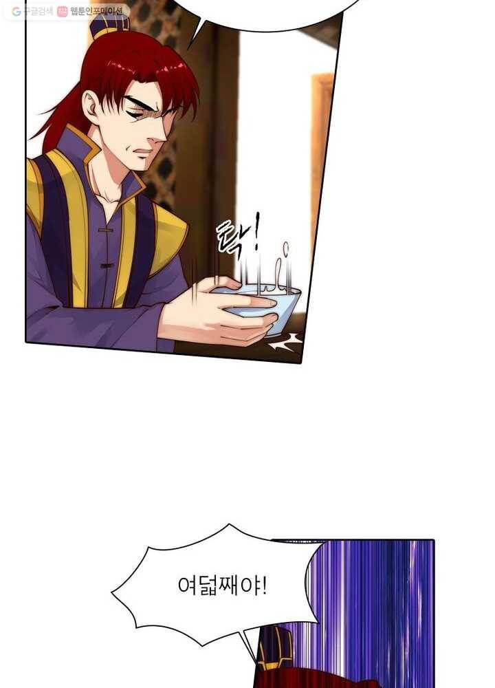 역천사신 22화 32