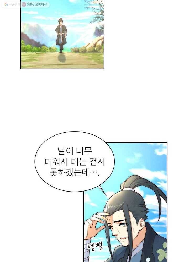 역천사신 22화 35