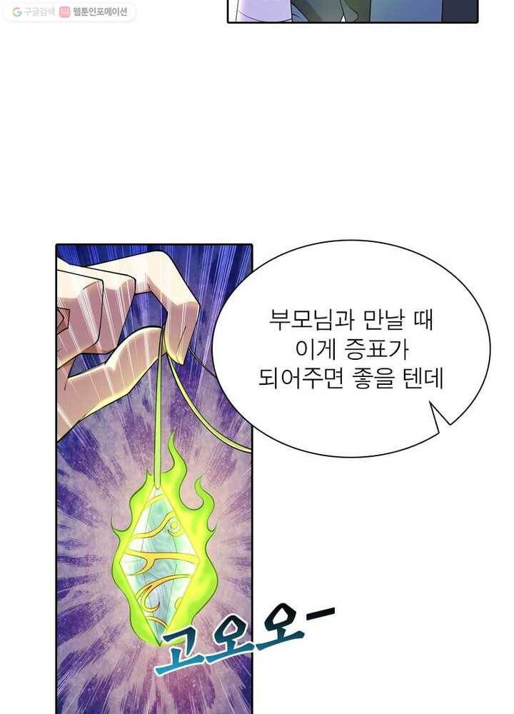 역천사신 22화 38