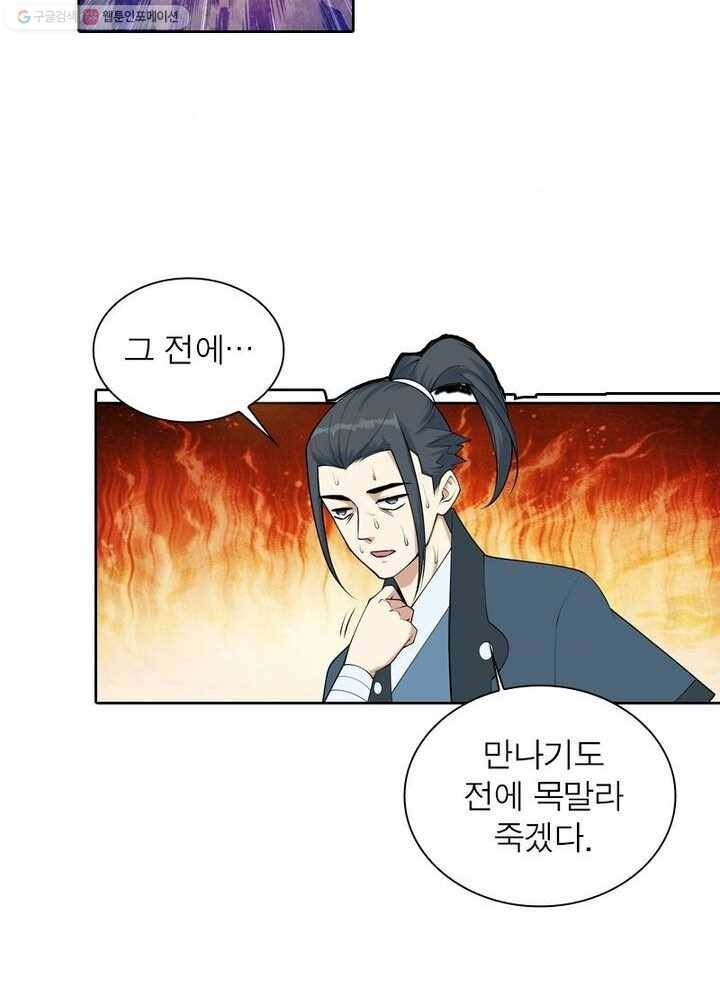 역천사신 22화 39