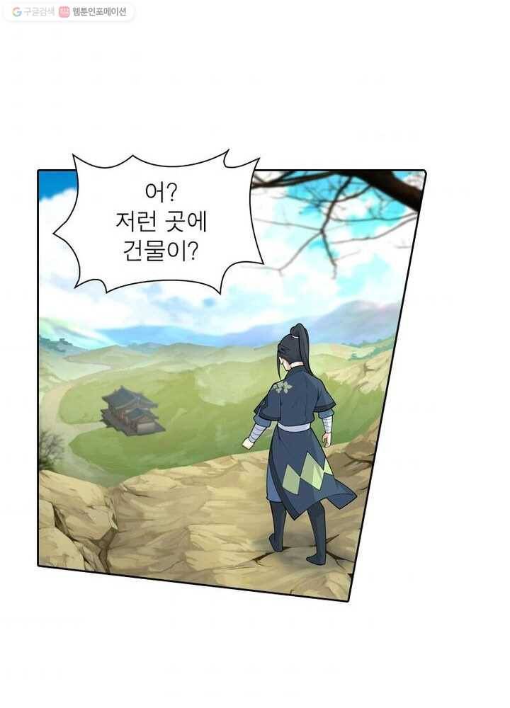 역천사신 22화 40