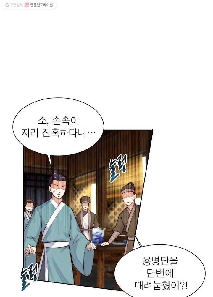 역천사신 22화 43