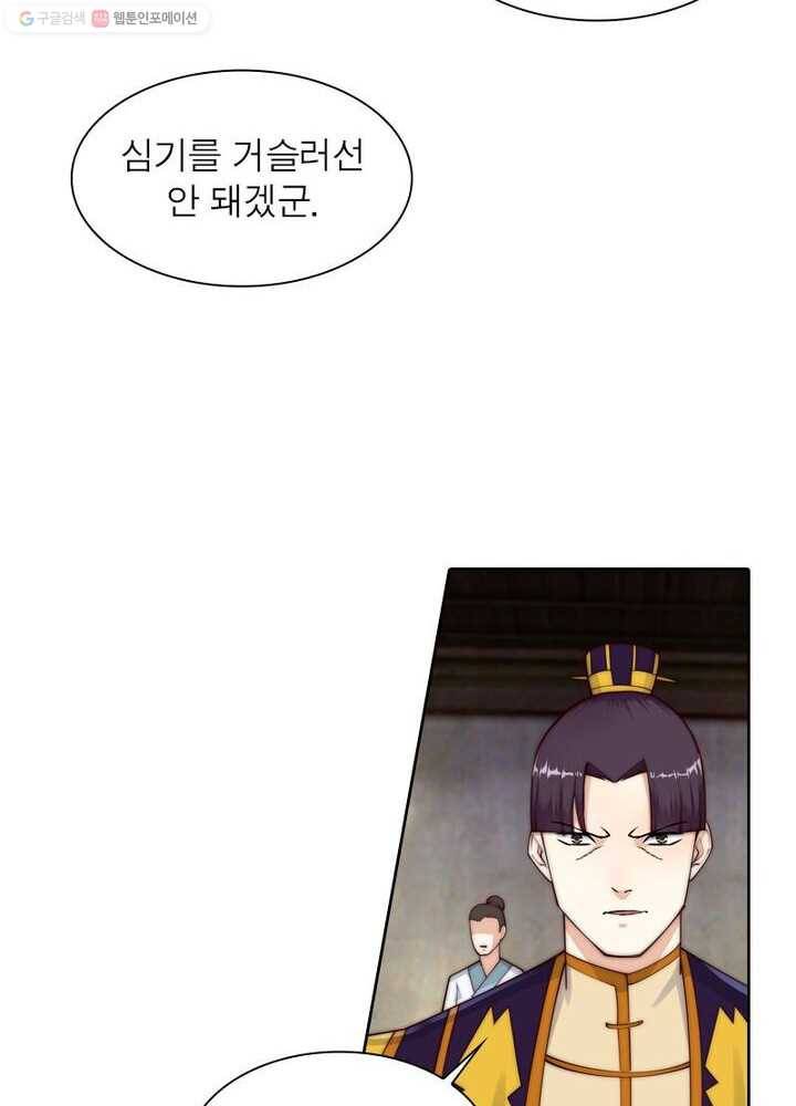 역천사신 22화 44