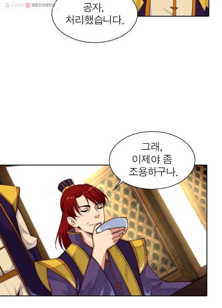 역천사신 22화 45