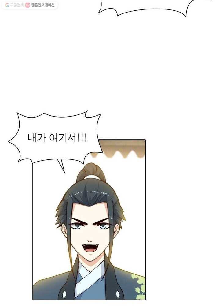 역천사신 22화 47