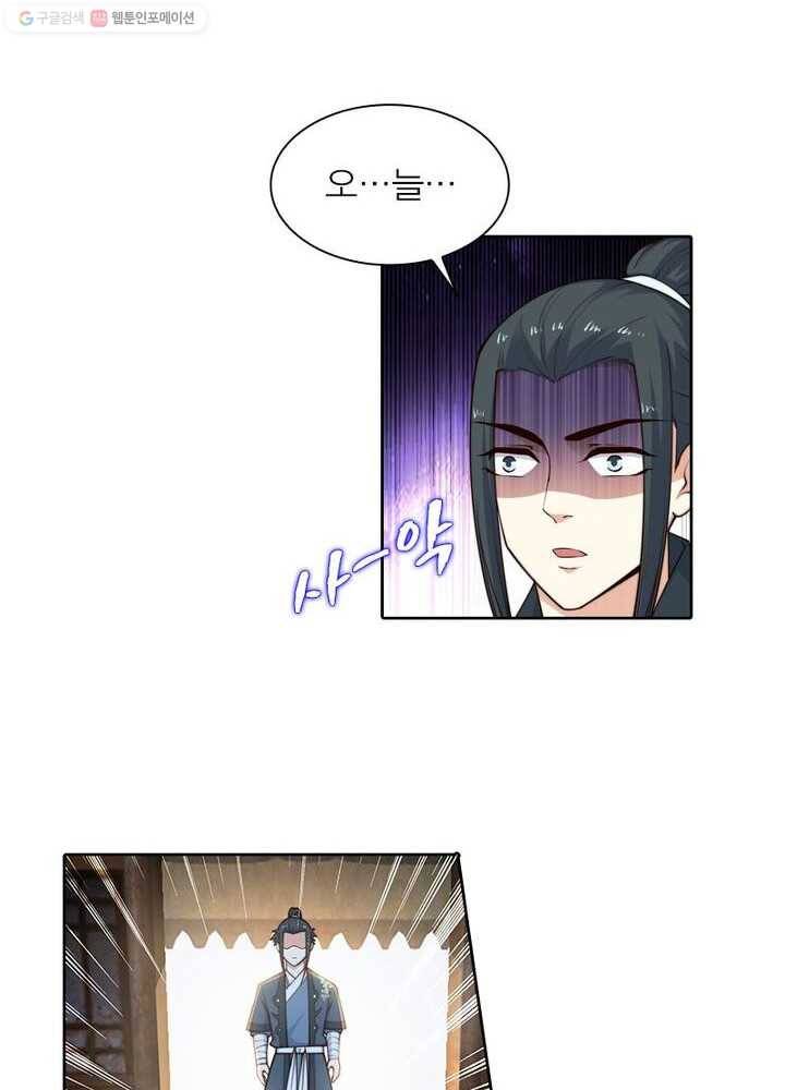 역천사신 22화 48