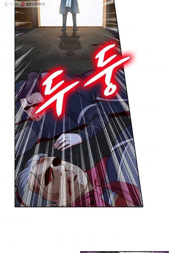 역천사신 22화 49