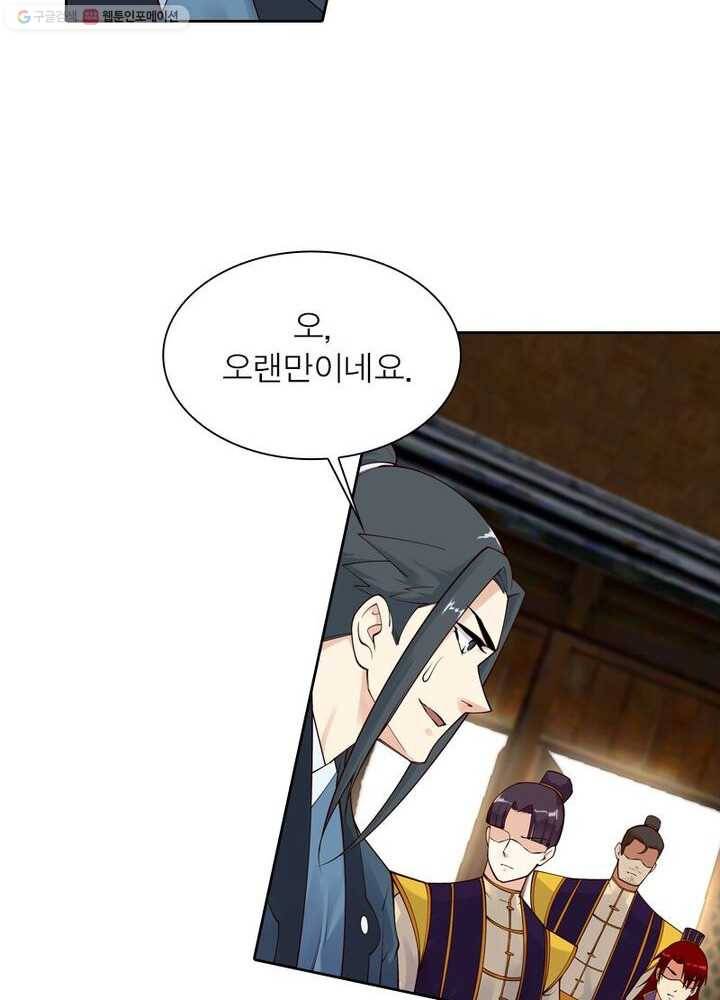 역천사신 22화 52