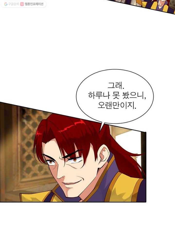 역천사신 22화 53