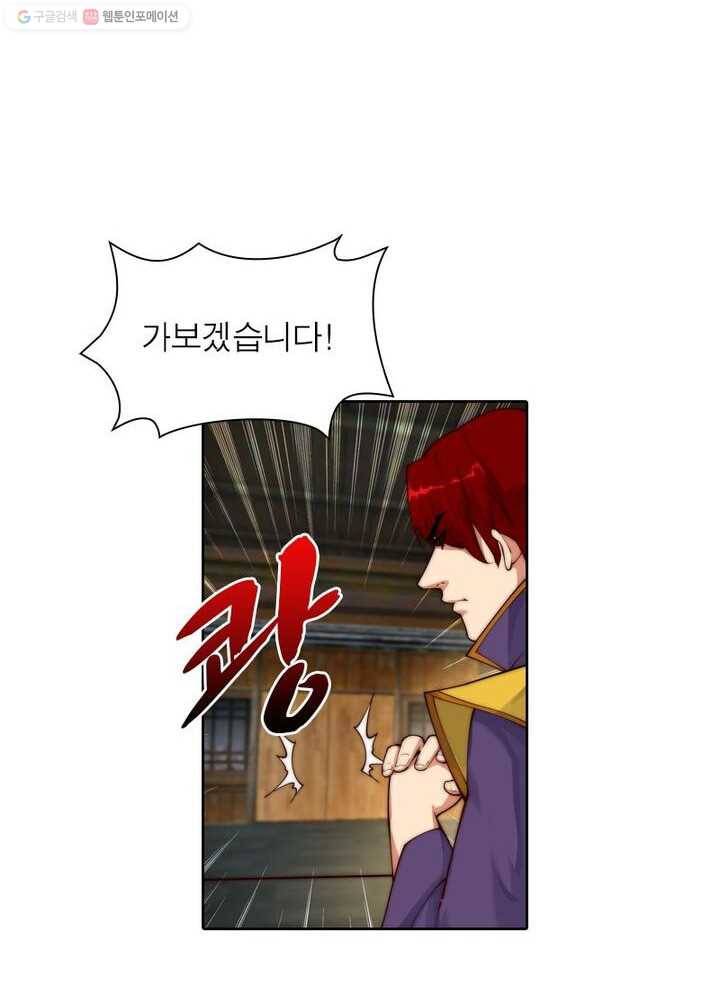 역천사신 22화 55