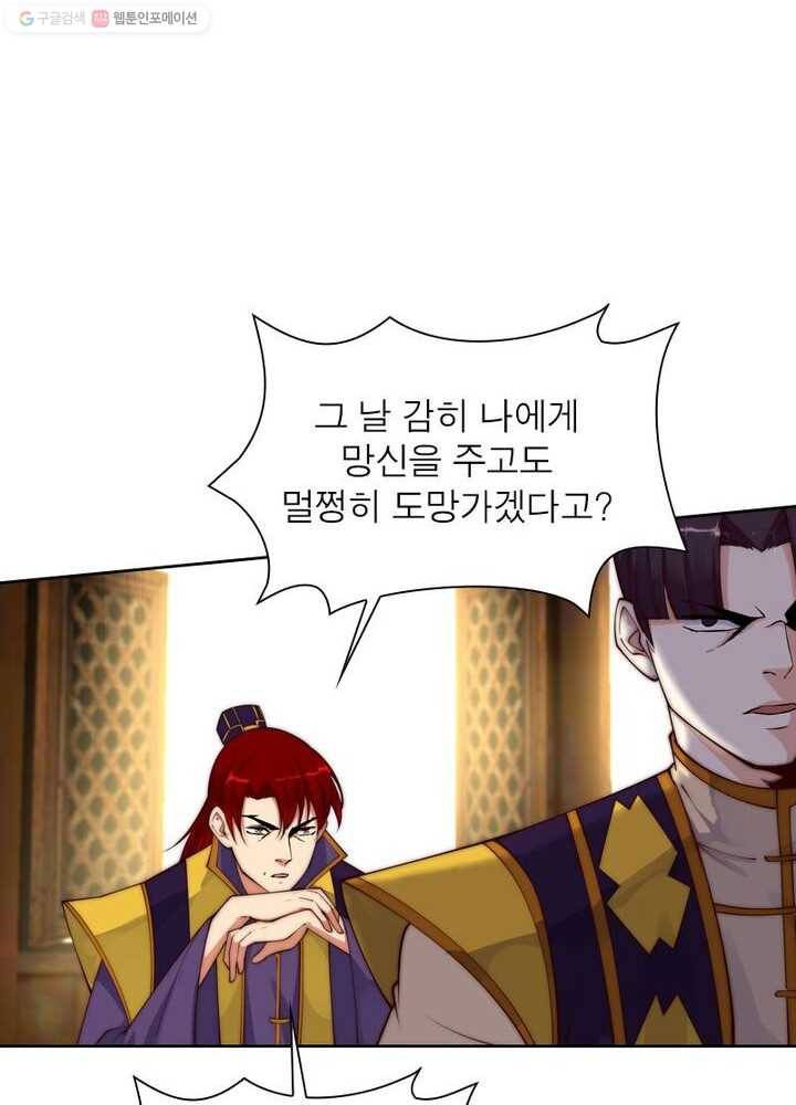 역천사신 22화 56
