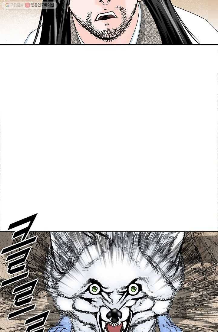 괴 8화 3