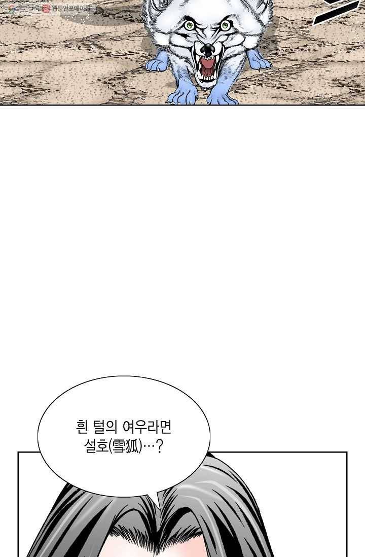 괴 8화 5