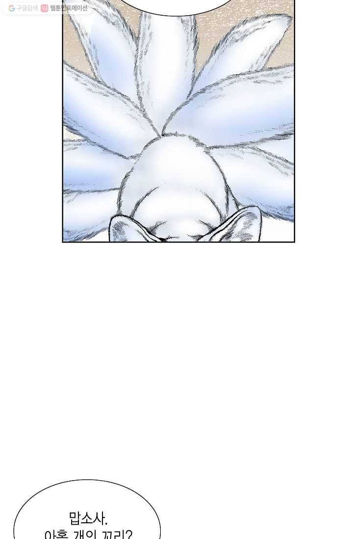 괴 8화 7