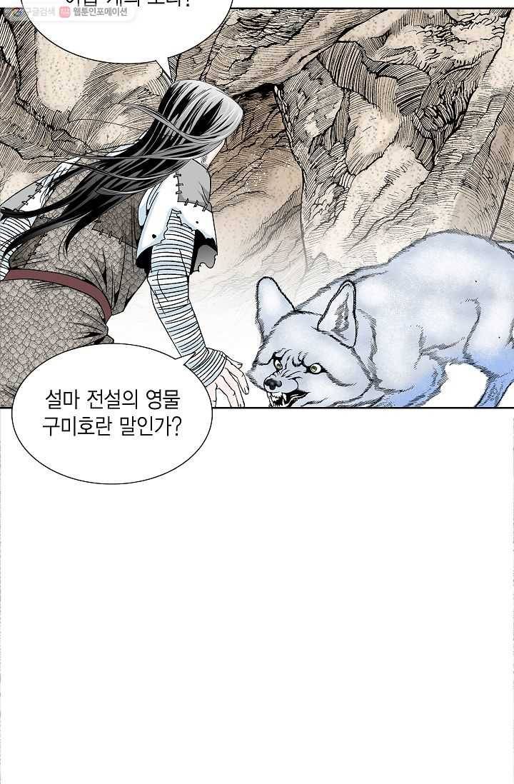 괴 8화 8