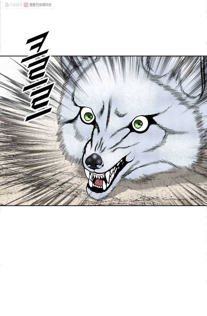괴 8화 9